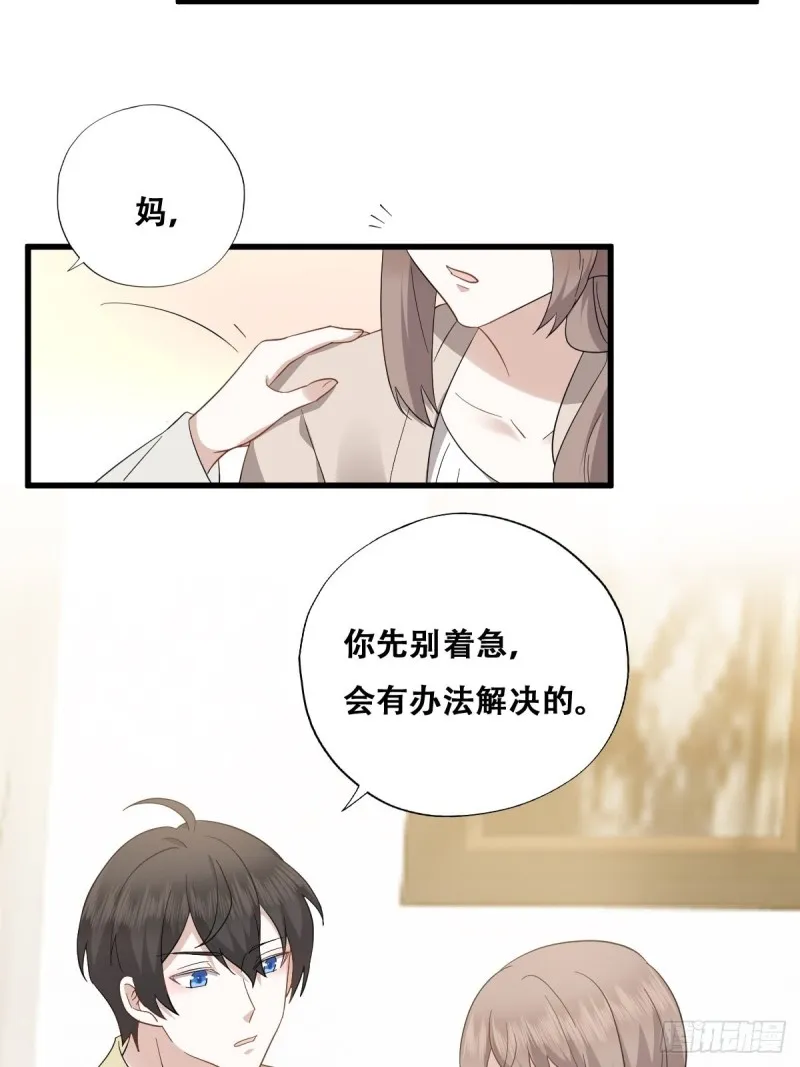 036 云深沦为交易品 第26页
