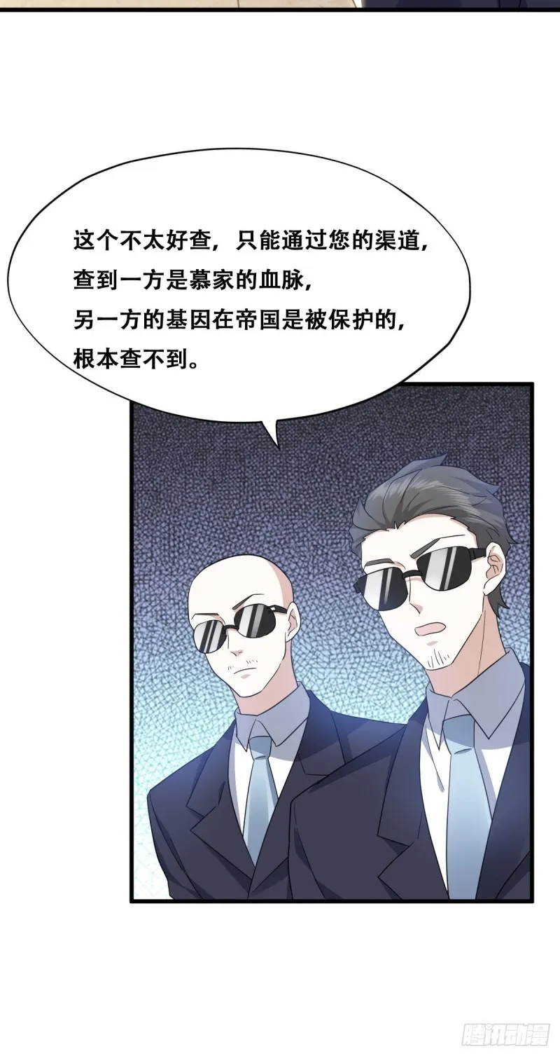 036 云深沦为交易品 第34页