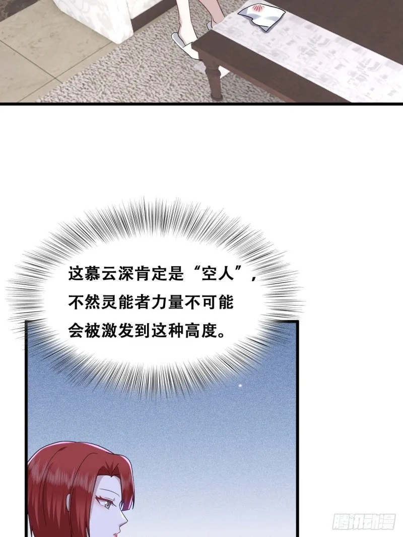 036 云深沦为交易品 第36页