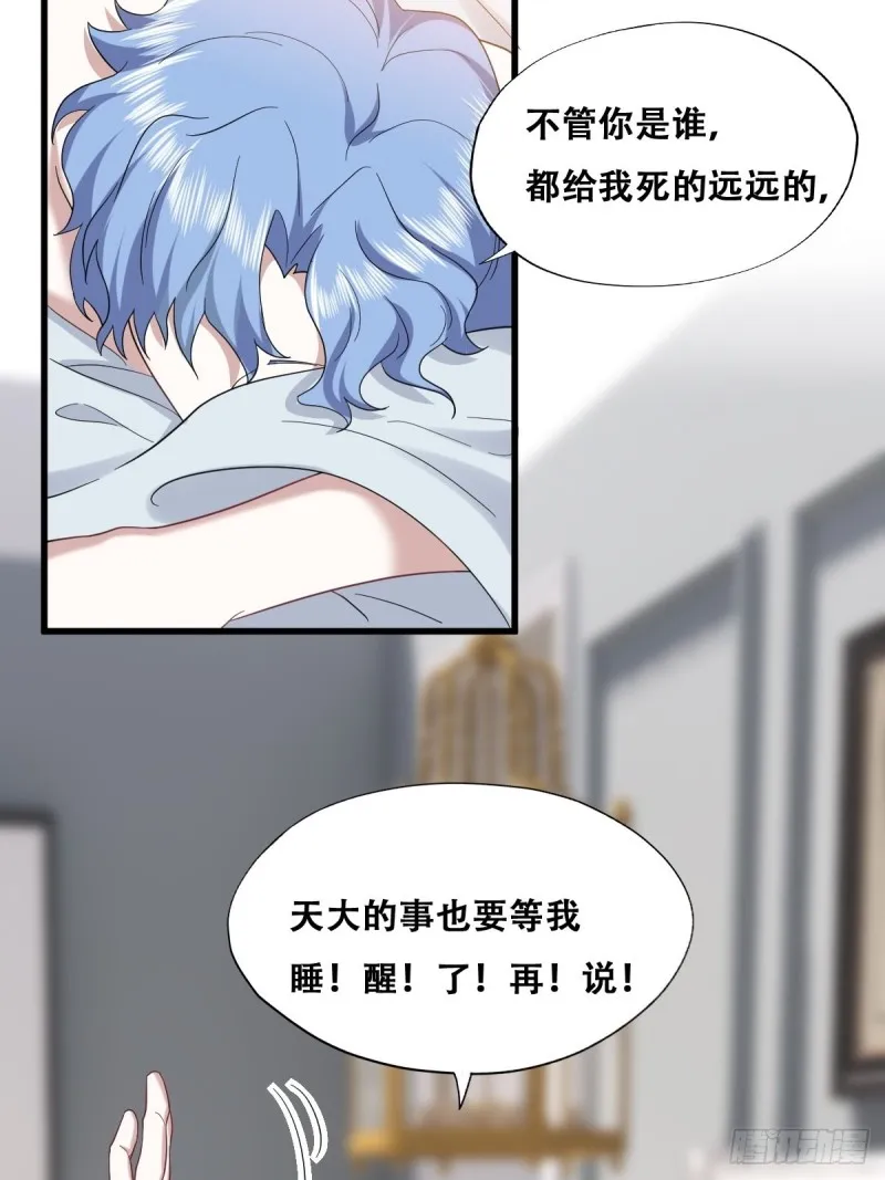 036 云深沦为交易品 第41页