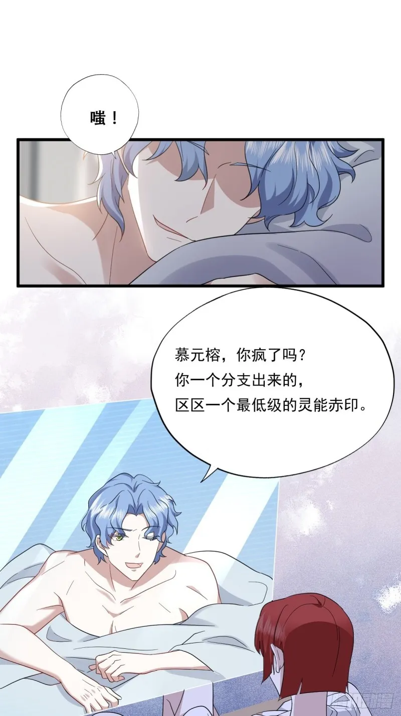 036 云深沦为交易品 第44页