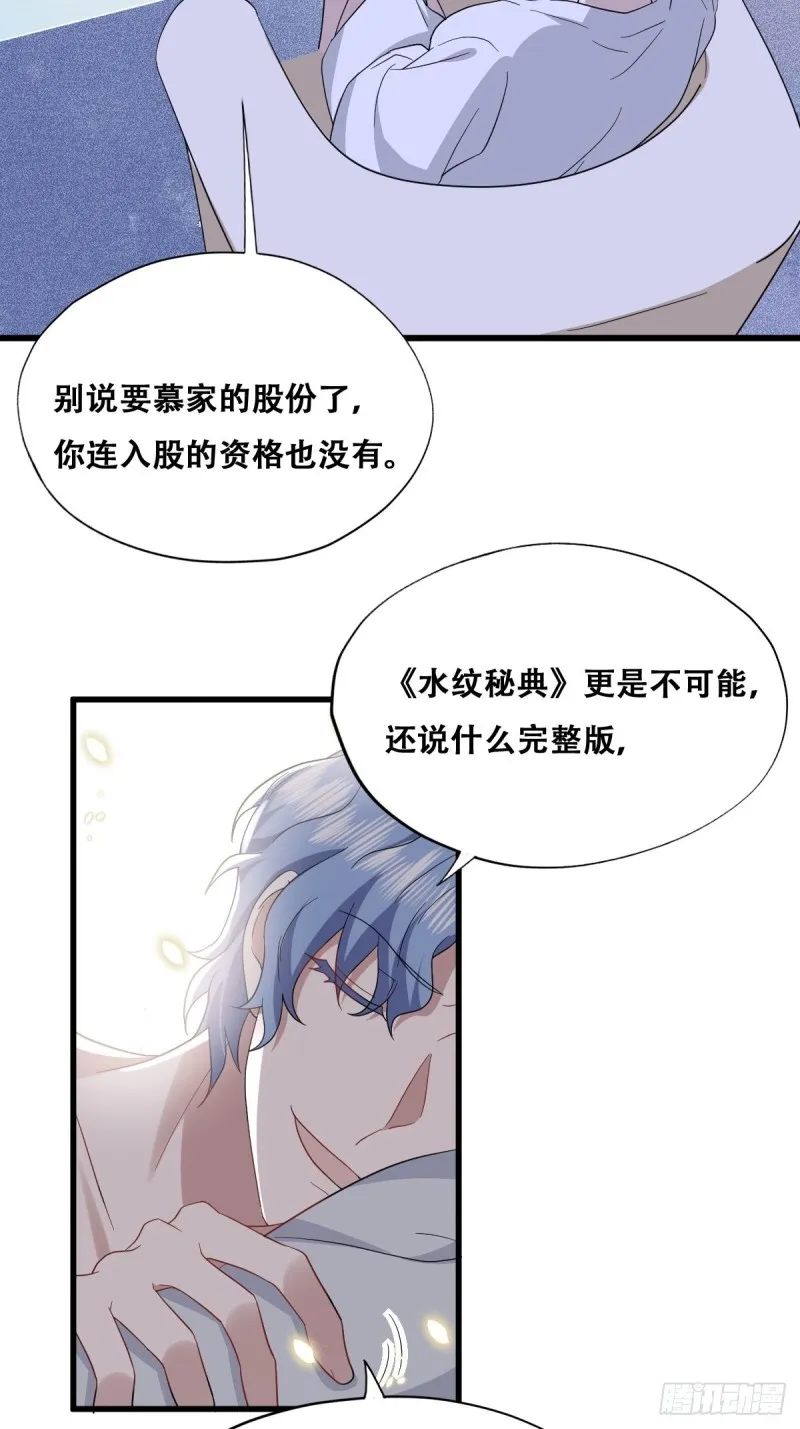 036 云深沦为交易品 第45页