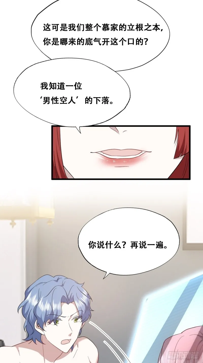 036 云深沦为交易品 第46页