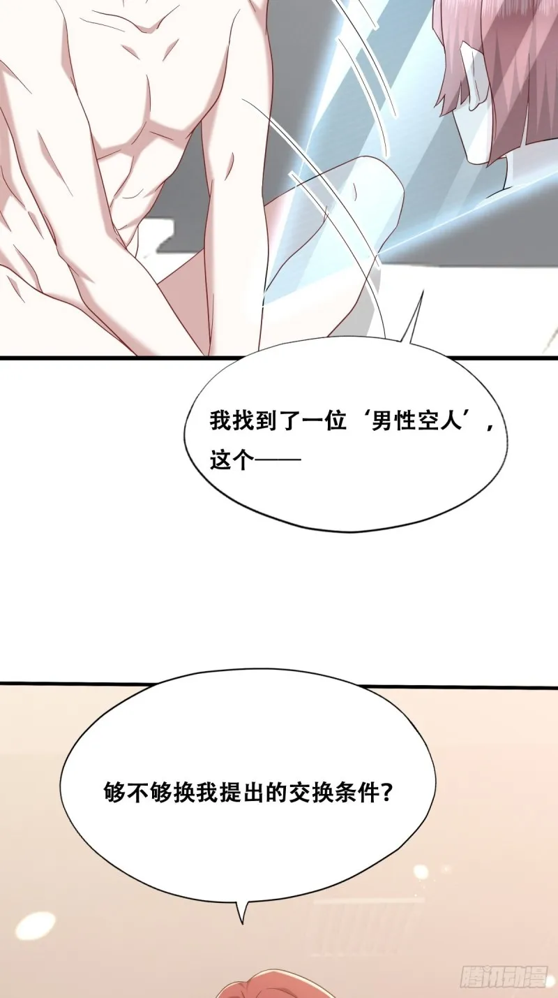 036 云深沦为交易品 第47页