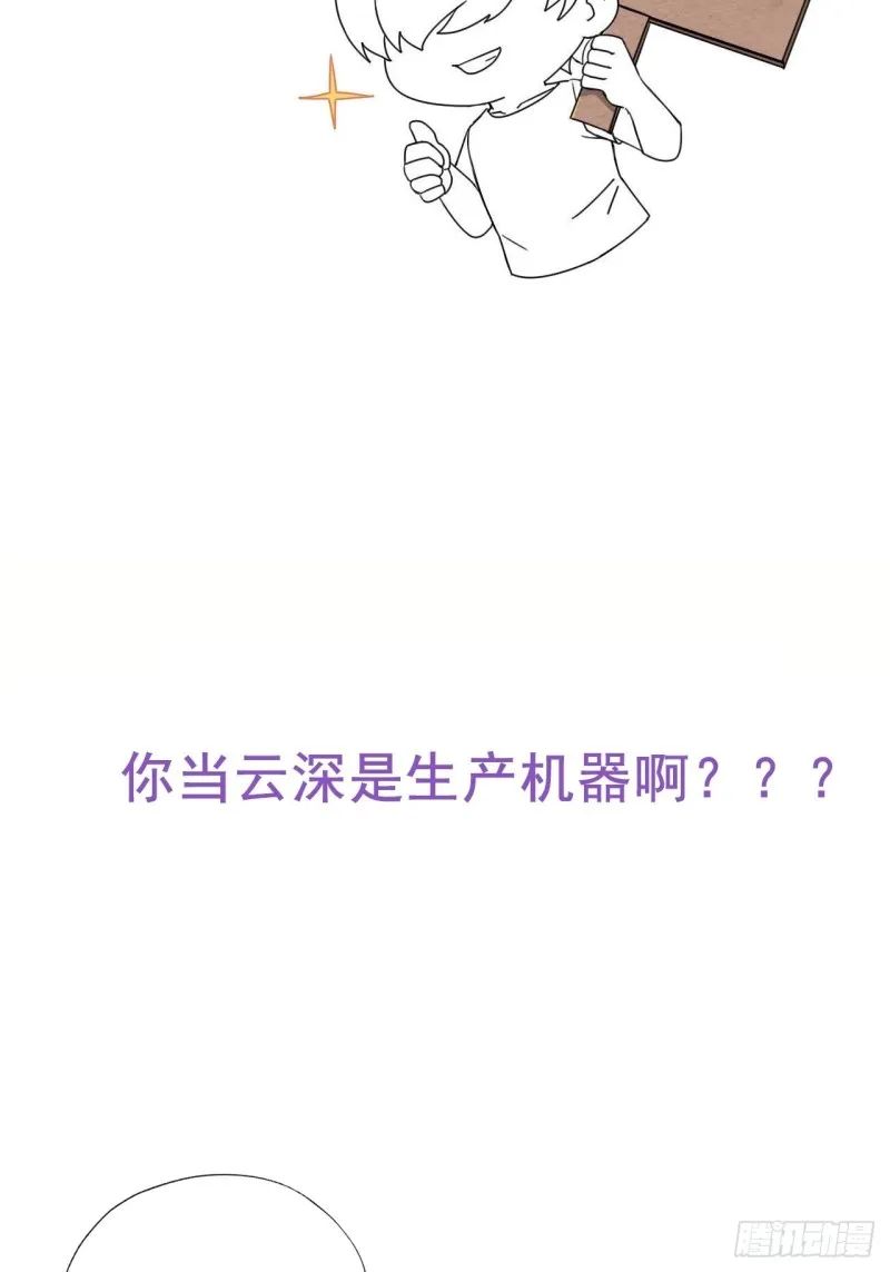 036 云深沦为交易品 第54页