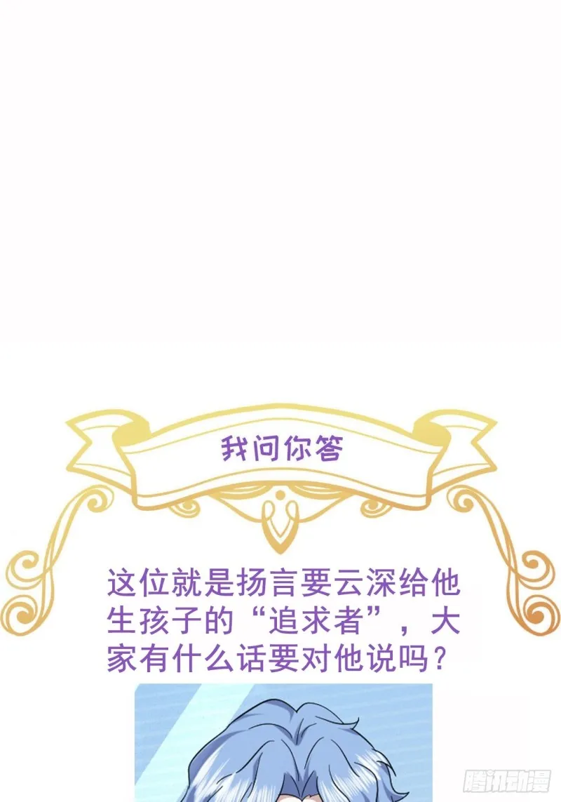 036 云深沦为交易品 第58页