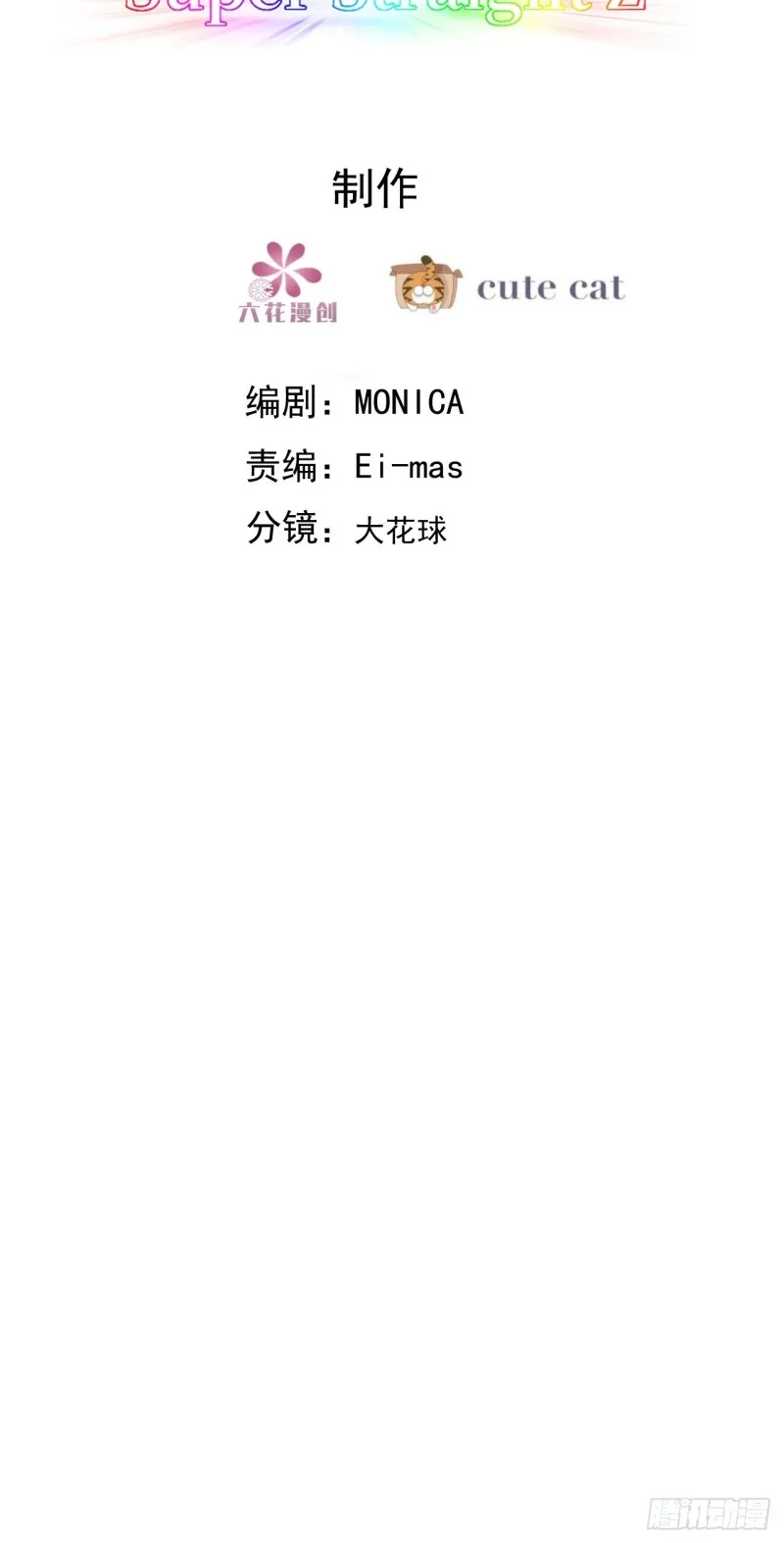 037 云深被围剿 第3页