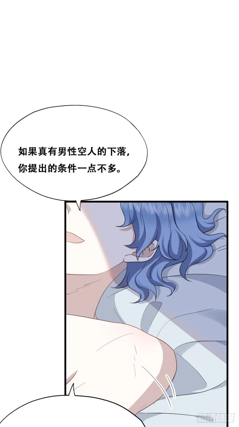 037 云深被围剿 第4页