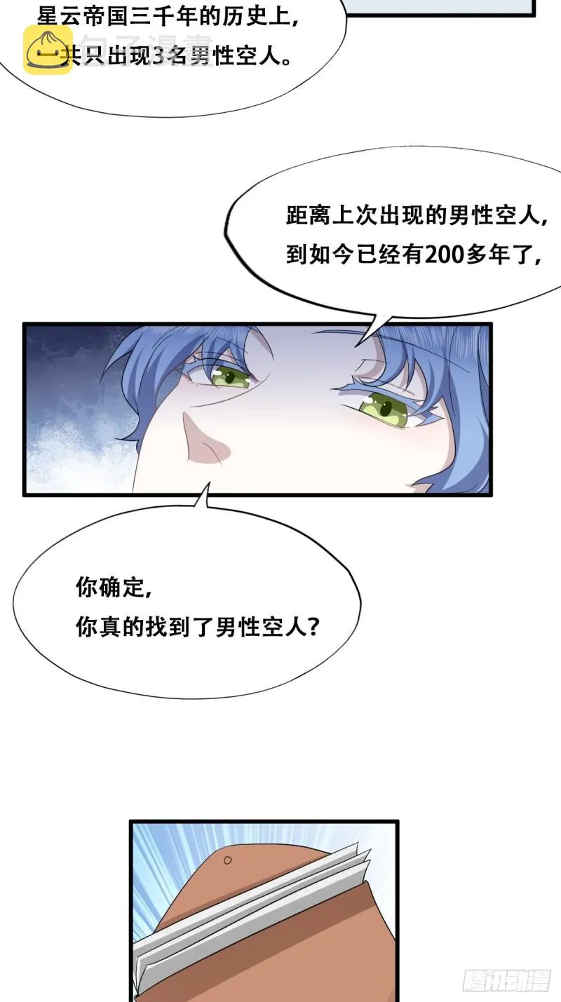 037 云深被围剿 第5页