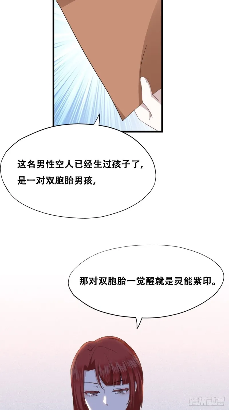 037 云深被围剿 第6页
