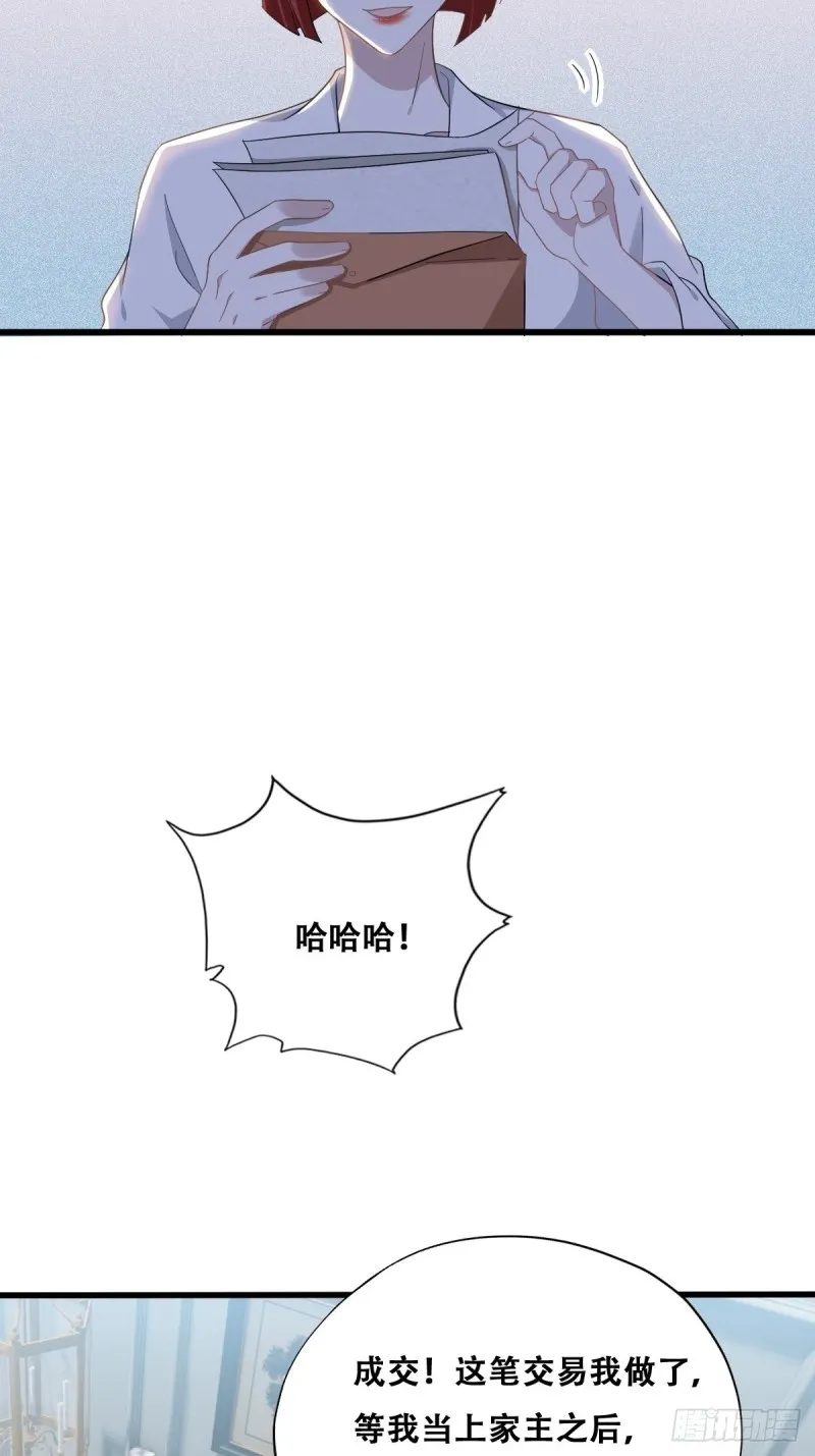 037 云深被围剿 第7页