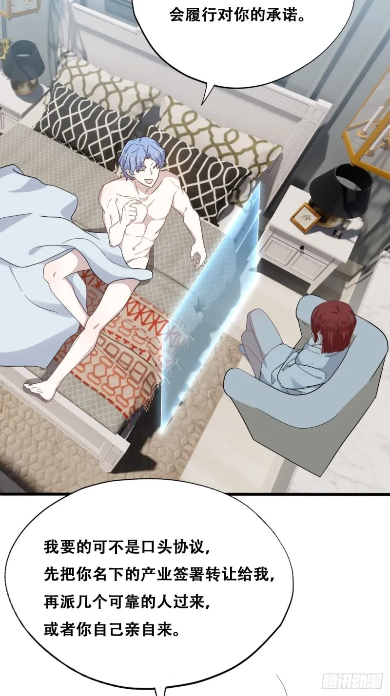 037 云深被围剿 第8页