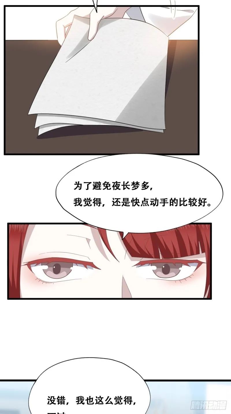 037 云深被围剿 第9页