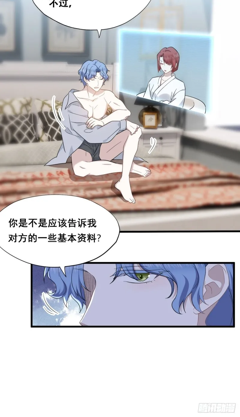 037 云深被围剿 第10页