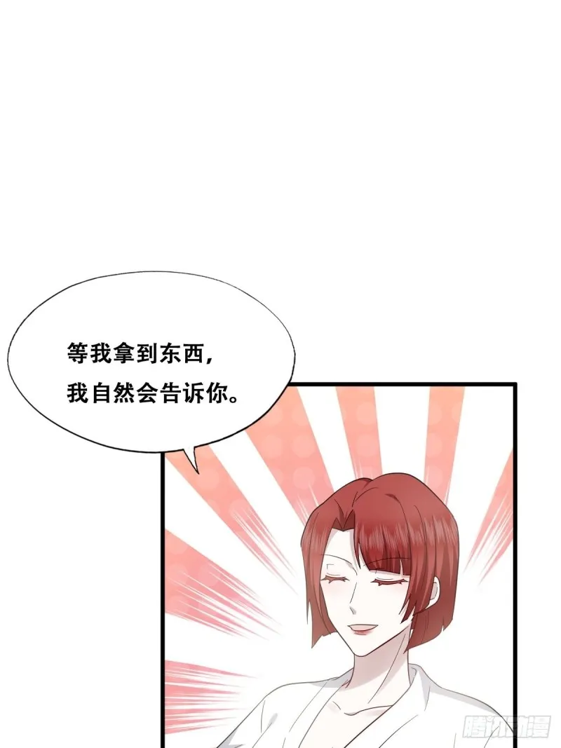 037 云深被围剿 第11页