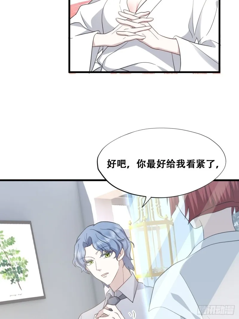 037 云深被围剿 第12页