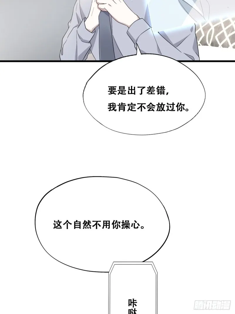 037 云深被围剿 第13页