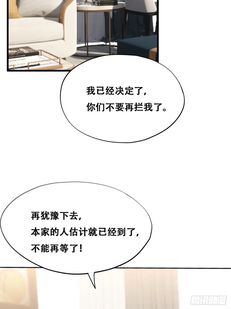 037 云深被围剿 第15页