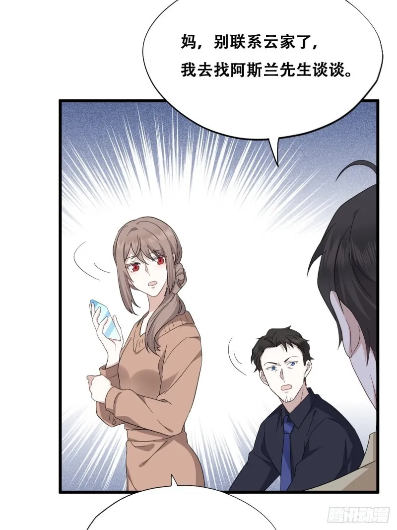 037 云深被围剿 第17页