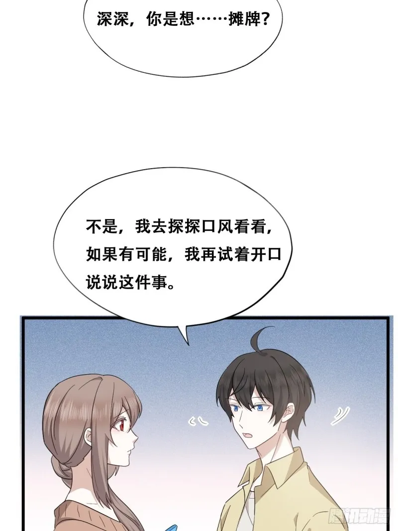 037 云深被围剿 第18页