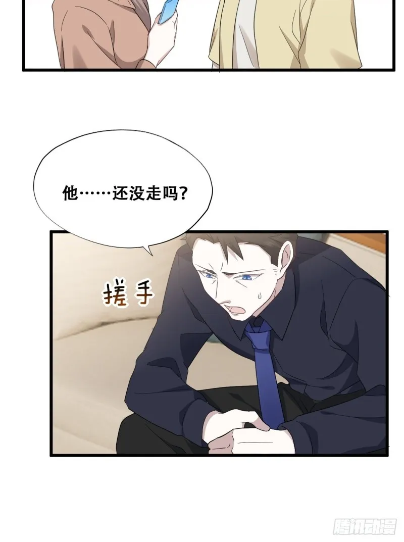 037 云深被围剿 第19页