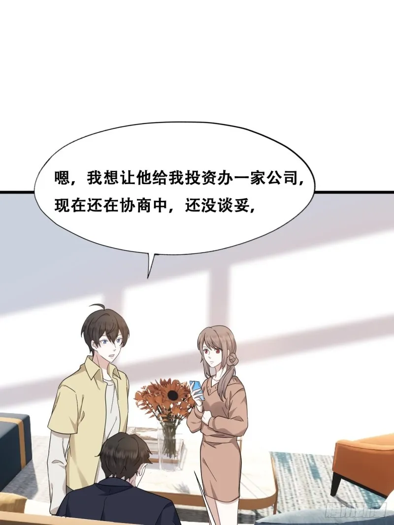 037 云深被围剿 第20页