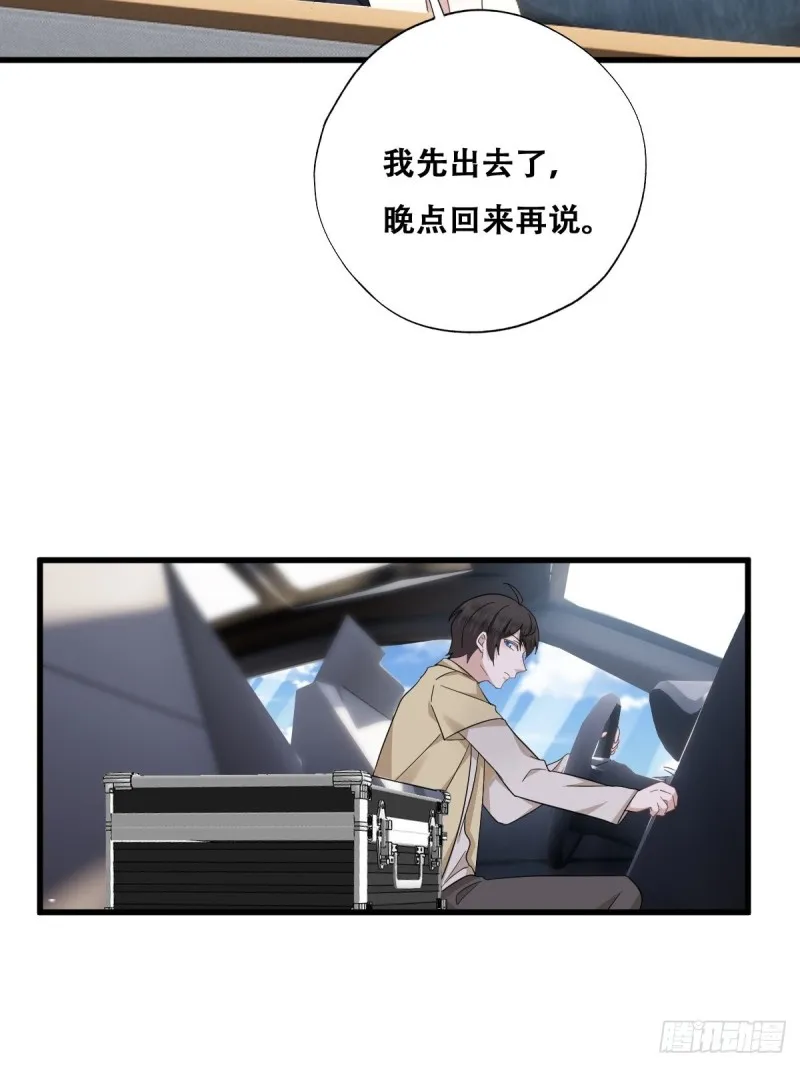 037 云深被围剿 第21页