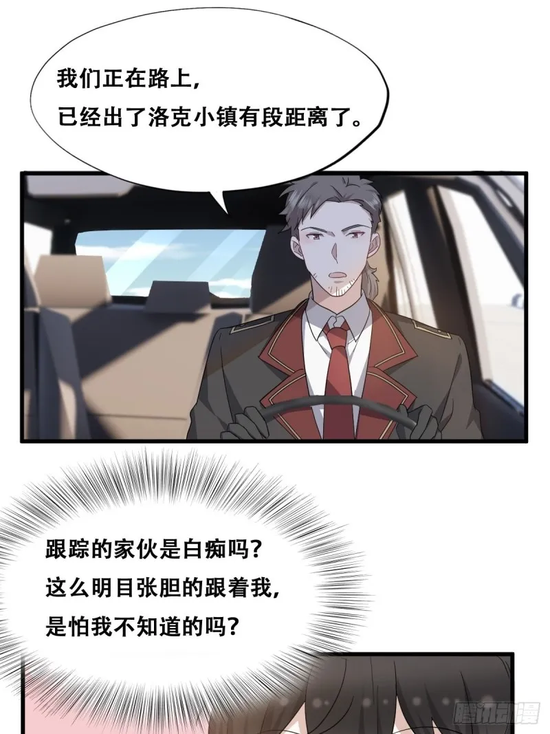 037 云深被围剿 第26页