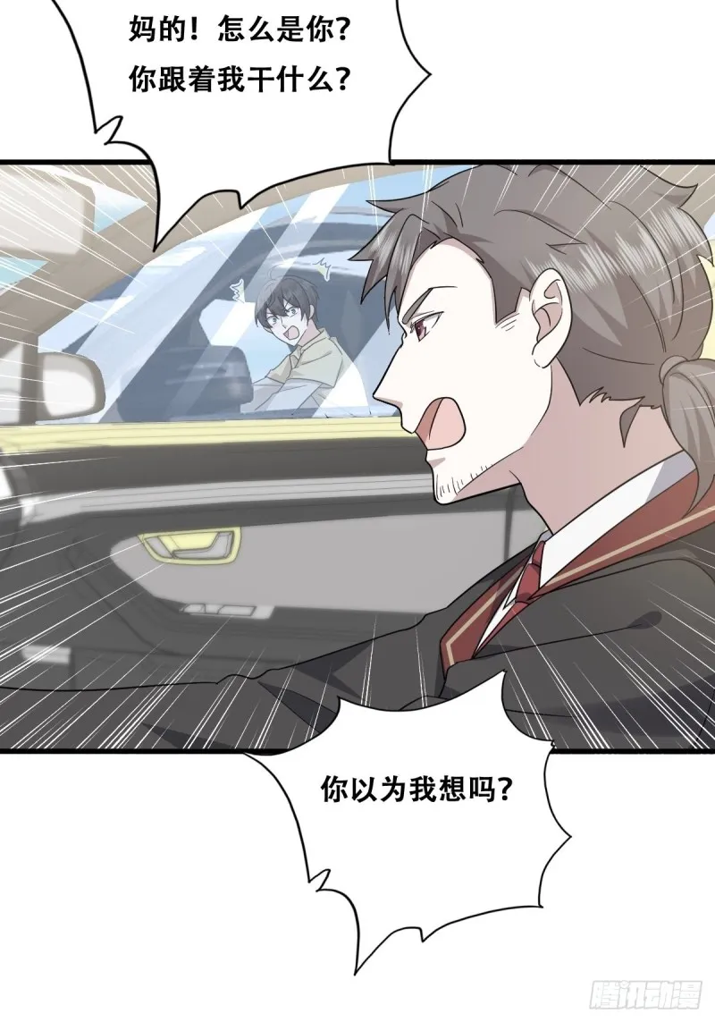 037 云深被围剿 第39页