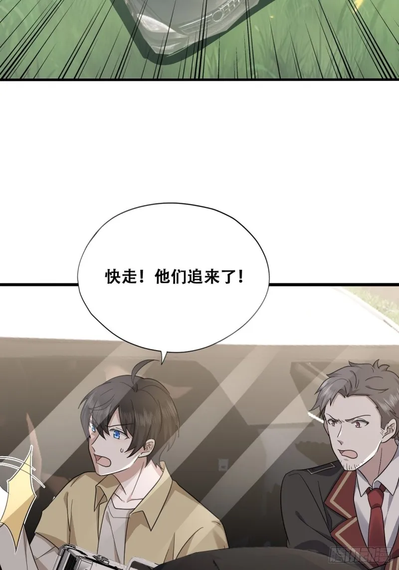 037 云深被围剿 第42页