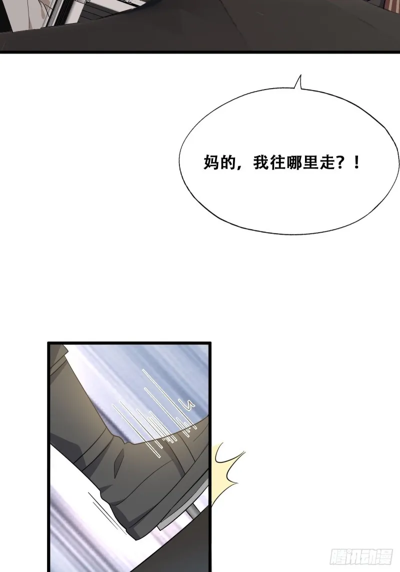 037 云深被围剿 第43页