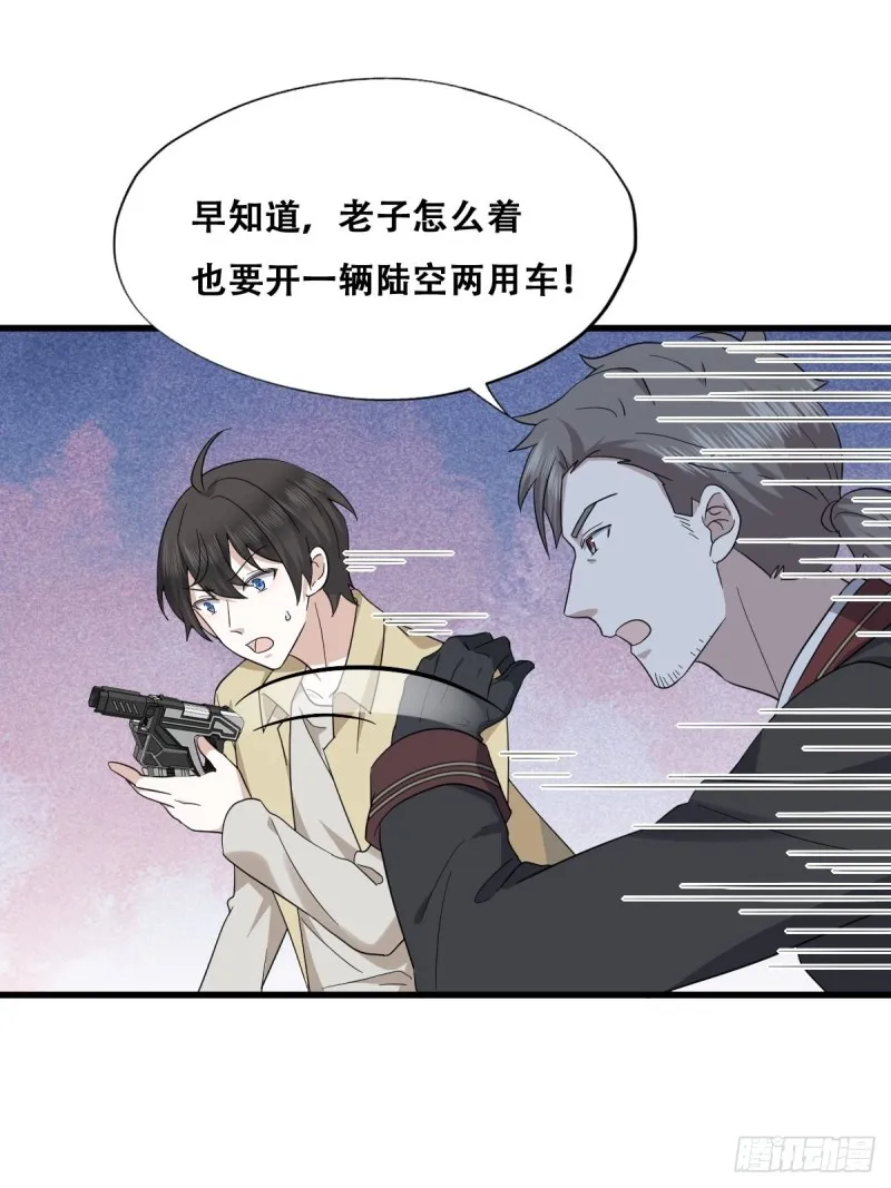 037 云深被围剿 第47页