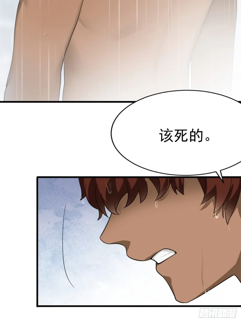 037 云深被围剿 第61页