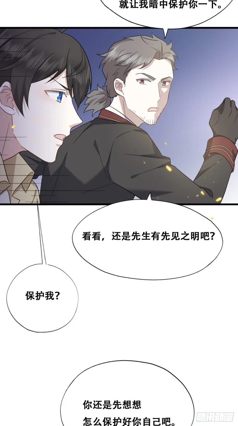 038 林恩重伤 第6页