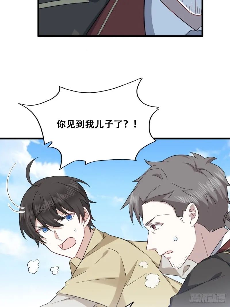 038 林恩重伤 第14页