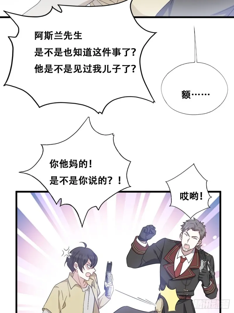 038 林恩重伤 第15页