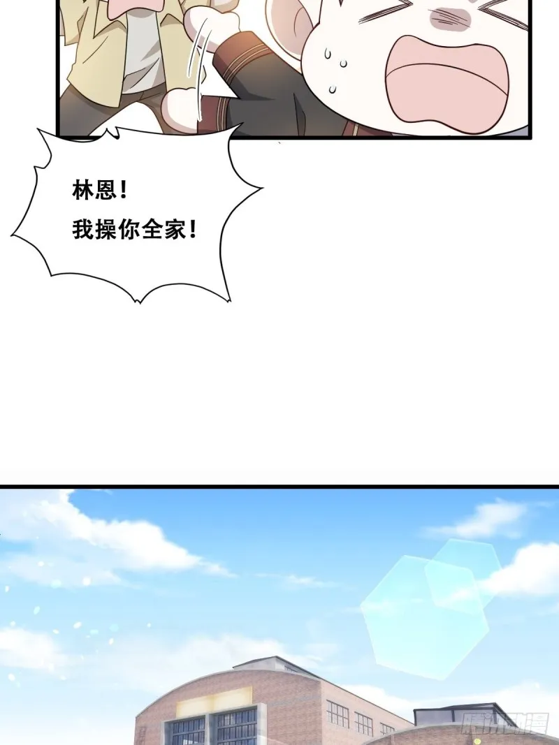038 林恩重伤 第17页