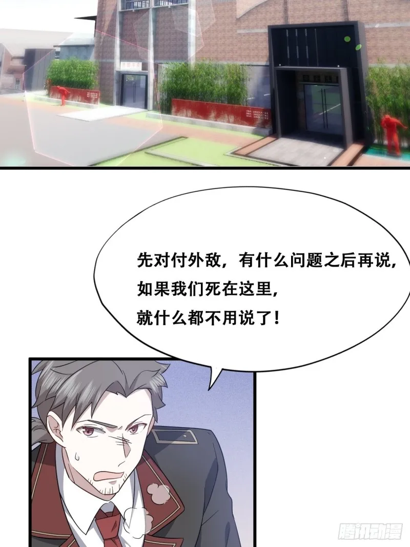 038 林恩重伤 第18页
