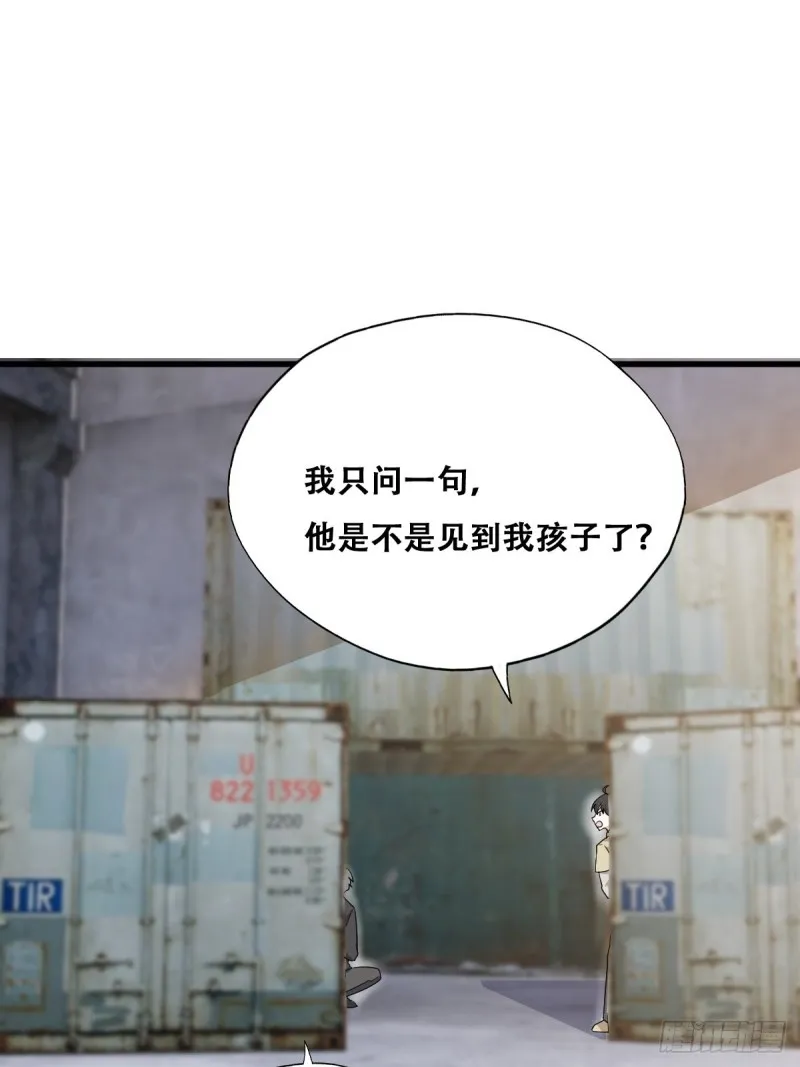 038 林恩重伤 第20页