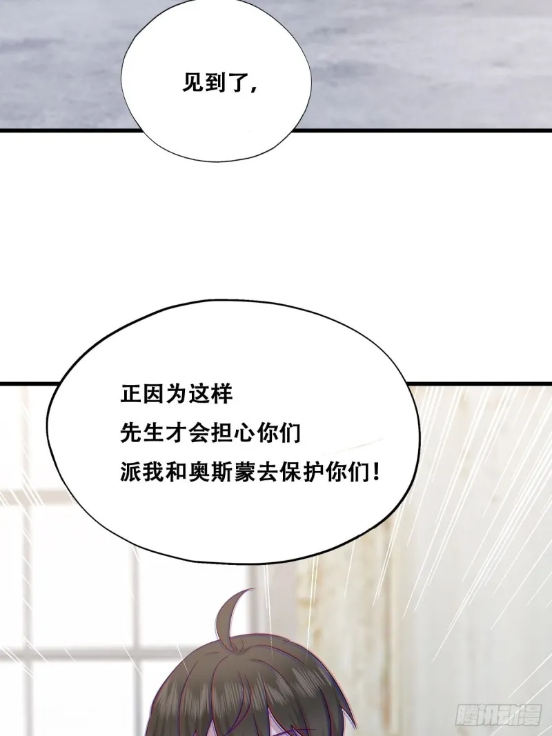 038 林恩重伤 第21页