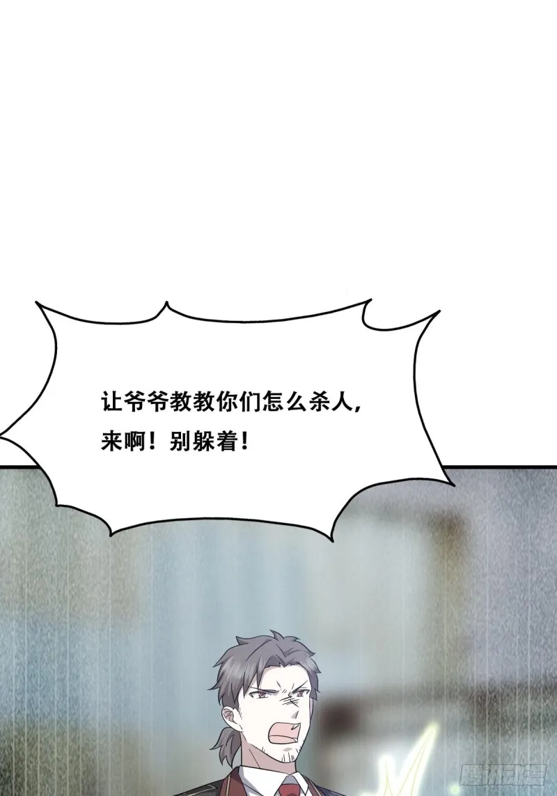 038 林恩重伤 第29页
