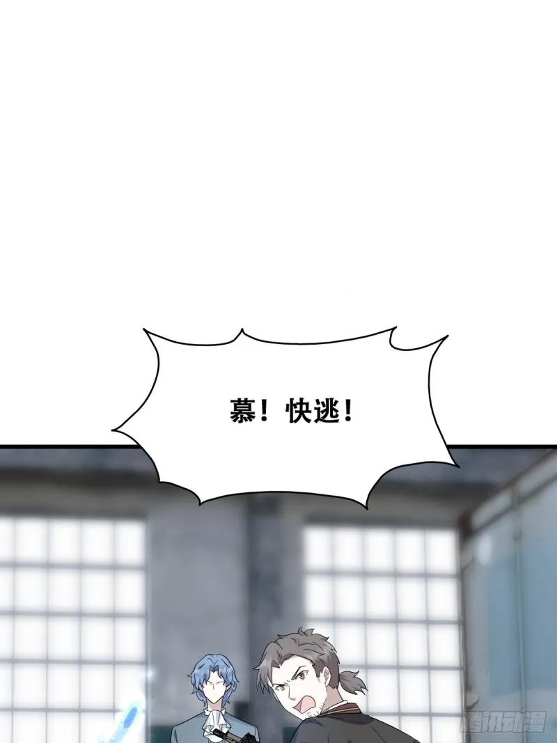 038 林恩重伤 第37页