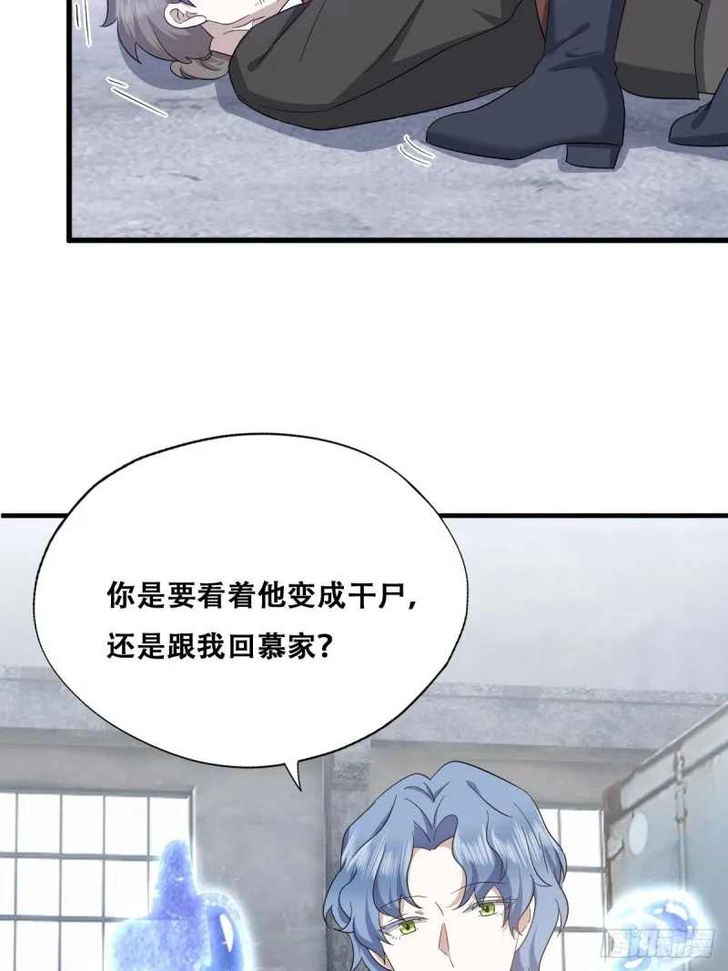038 林恩重伤 第43页