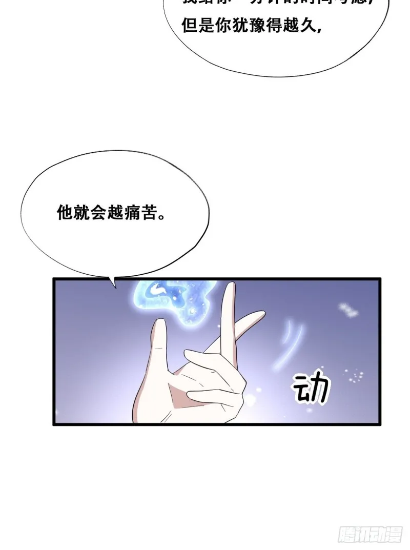 038 林恩重伤 第45页