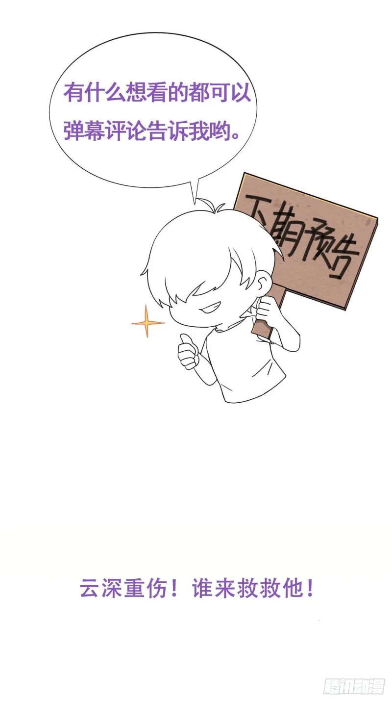 038 林恩重伤 第53页