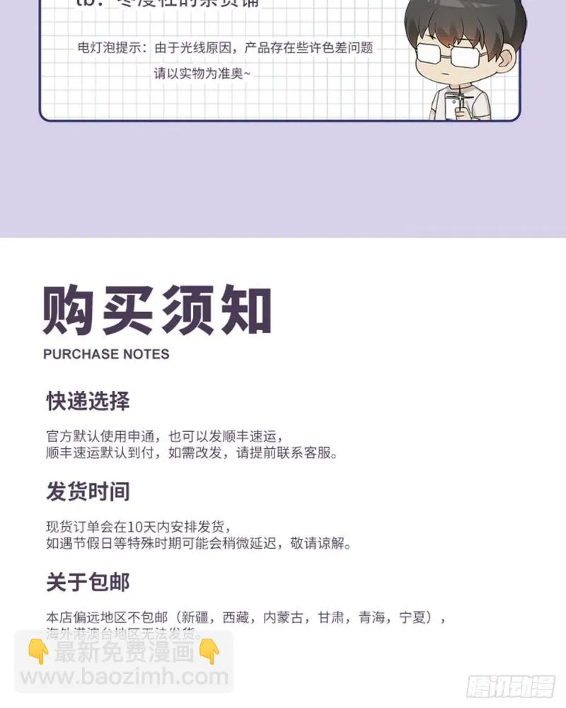 038 林恩重伤 第65页