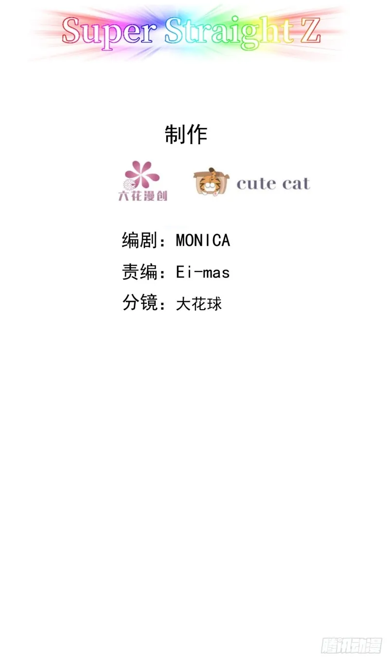 039 林恩变异？ 第3页