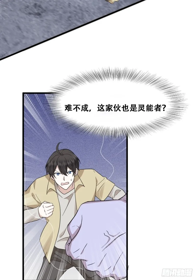 039 林恩变异？ 第19页