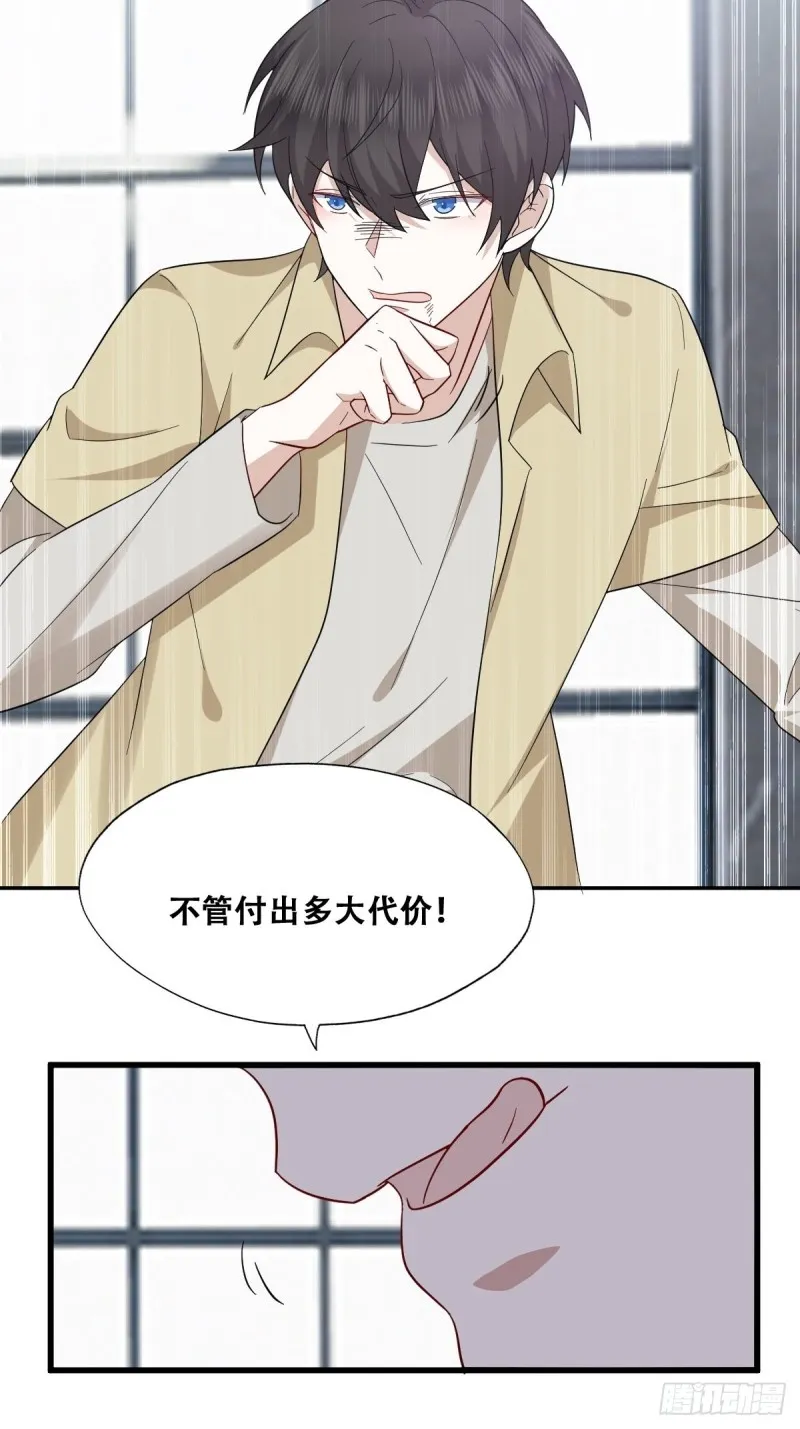 039 林恩变异？ 第35页