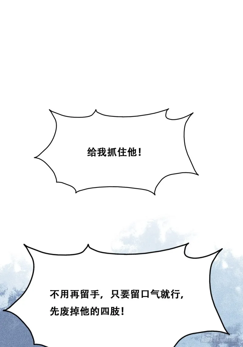 039 林恩变异？ 第41页